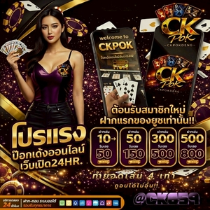 โปรโมชั่นสมาชิกใหม่ ฝาก 10 รับ 50